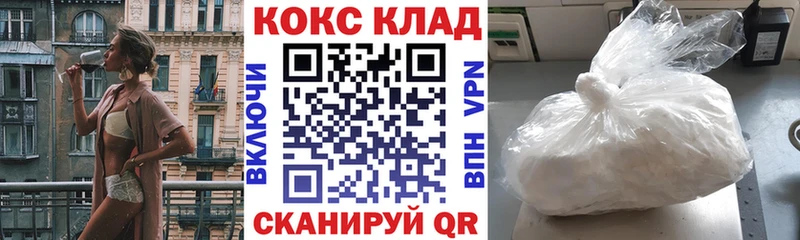 Кокаин FishScale  Купить закладки  Мантурово 
