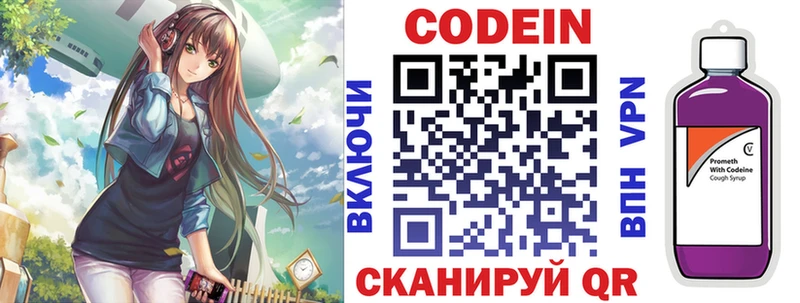 Кодеиновый сироп Lean Purple Drank  Купить  Мантурово 