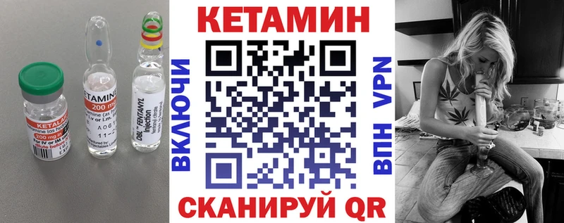КЕТАМИН VHQ  Купить  Мантурово 