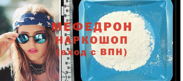 мефедрон Бронницы