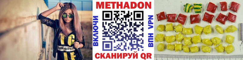 Метадон кристалл  Купить  Мантурово 